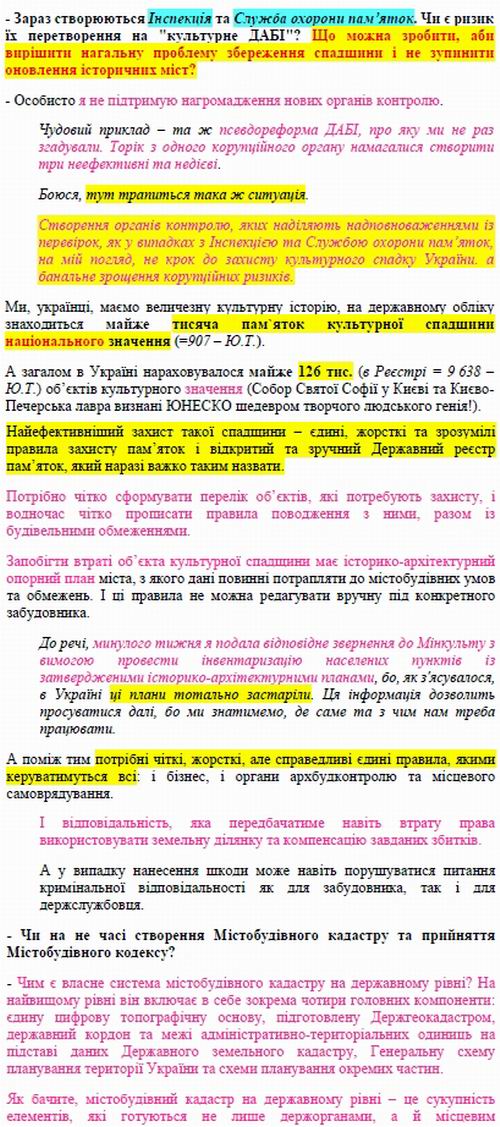 Шуляк 2021-04-11 інт c9