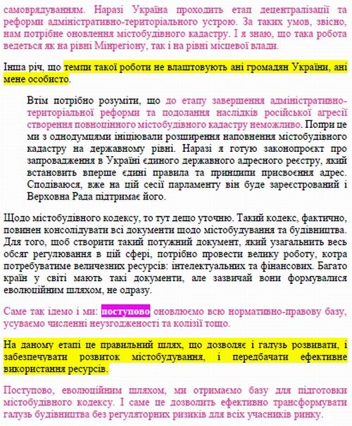 Шуляк 2021-04-11 інт c10