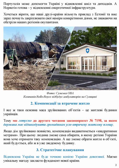 Шуляк 2022-08-23 блог [ЛБ] 5с_Страница_2