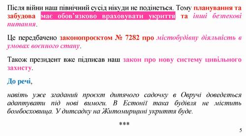 Шуляк 2022-08-23 блог [ЛБ] 5с_Страница_5