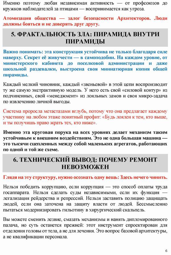 Экстрактивн пирамида_Страница_6