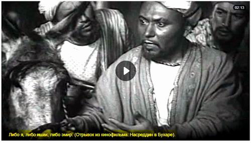 Ю - Наср и ишак