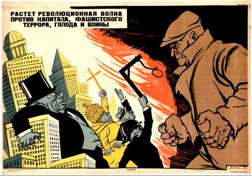 Ю - Растет рев волна