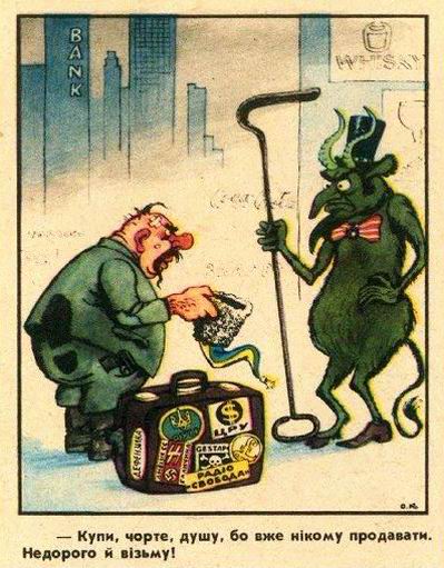 Ю-П 8 Купи душу