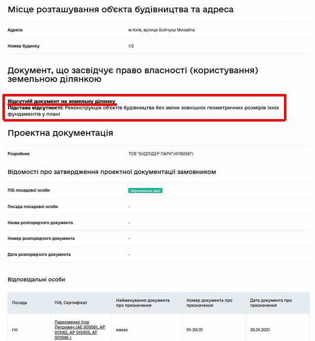 Яма - Доз док 2021 с2