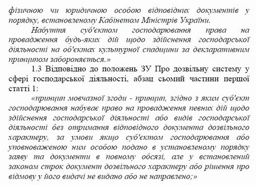 Зап та Зверн № 2-1 2021-08-02  Зап про Пор фрагм 2