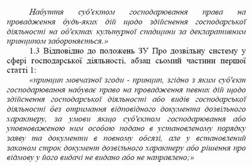 Зап та Зверн № 2-2 2021-08-02  Зап про Мовч зг фрагм 2