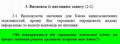 Зап та Зверн № 2-2 2021-08-02  Зап про Мовч зг фрагм 3