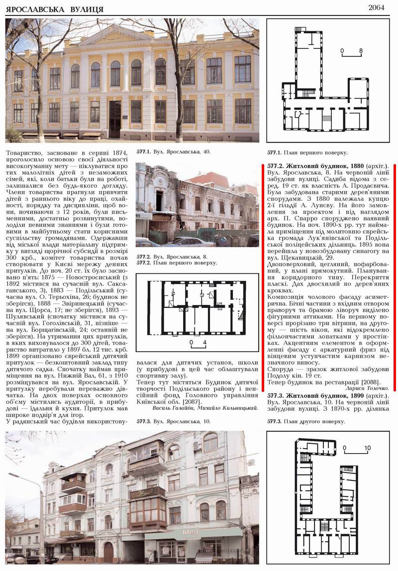 Ярославська 8 Кн1-ч3