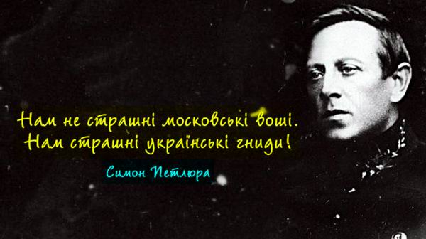 аф - Петлюра