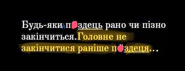 аф - П_здець (2)  600