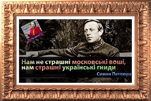 афф - Петл “рос воші-укр гниди”+Рама  600
