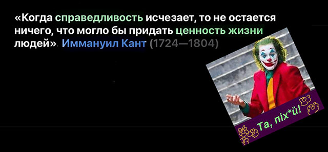афф - Справедл (Кант) +піх 640