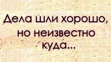 банер - Дела