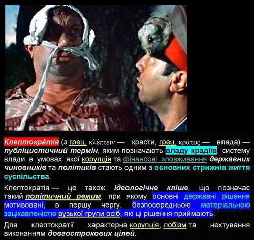 баннер - Клептокр +СвВМал