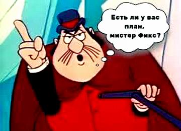 баннер - ПланМФикс