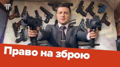 баннер - Пр на Збр 1