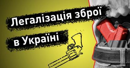 баннер - Хохлофобия