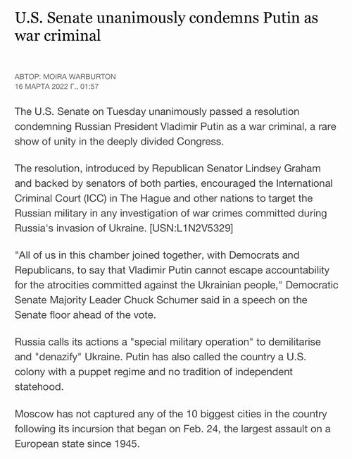 баннер - СенСША о Пу 2022-03-18