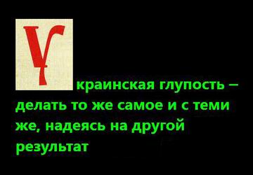 баннер - УкрГлуп