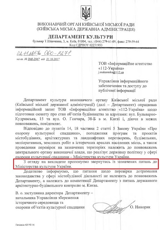 Вор 17 Сінний ф5