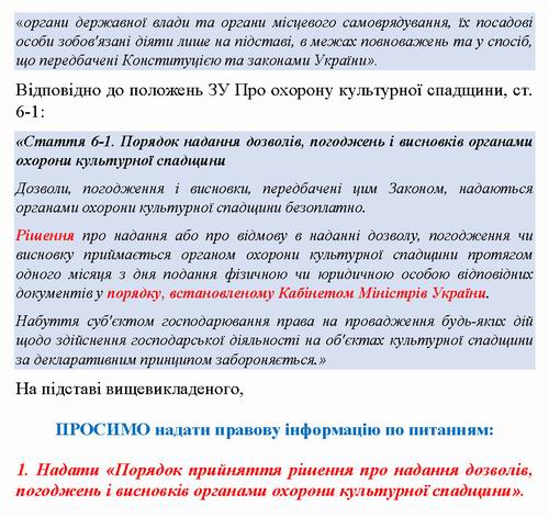 до Кабмін-МінЮст зверн 3-1 від 2021-11-13 Порядок_Страница_2