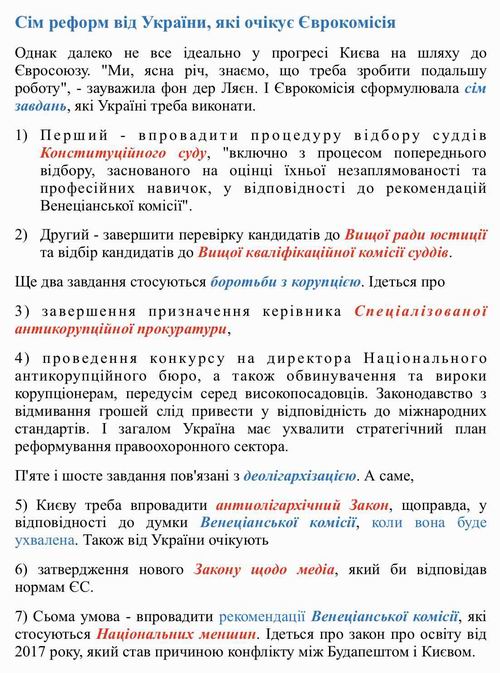 док ЄС с4 Укр