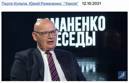 инт - П. Кульпа  про Организацию и Гос-во, 2021-10