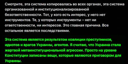 инт - П. Кульпа  про Организацию и Гос-во, 2021-10 фрагм-1