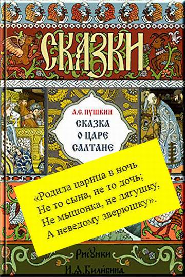 кн - Ск о царе Салт