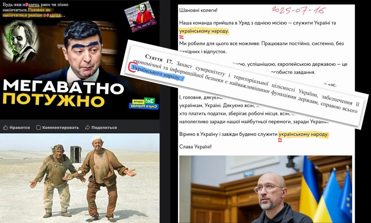 коллаж -Укр народ 1-2 1280