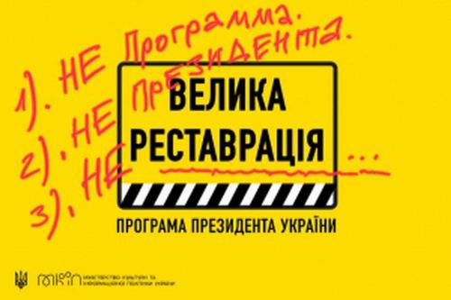 лого - Вел (не)реставр