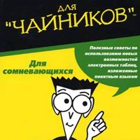 лого - ДляЧайн