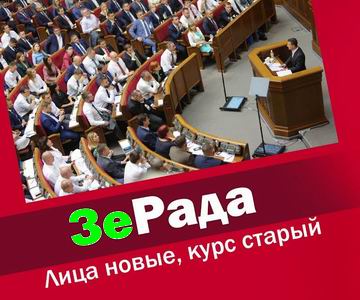 лого - ЗеРада