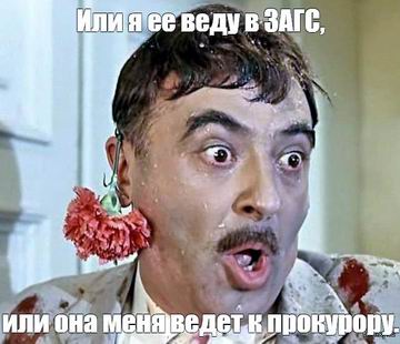 лого - КавкПлен - Или в ЗАГС или к Прок