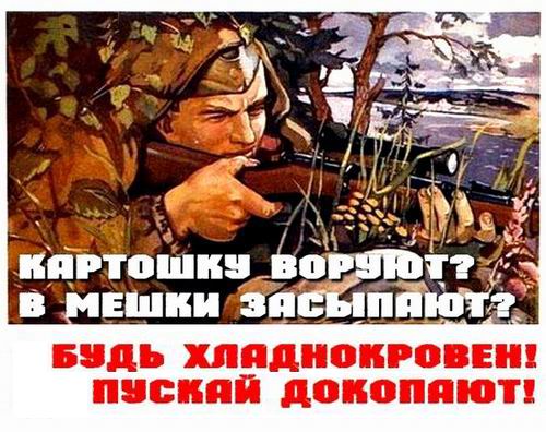 лого - Картоплю вор