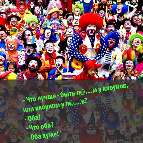 лого - Клоуны
