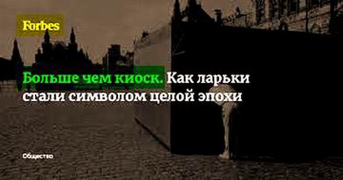 лого - Ларьки как символ