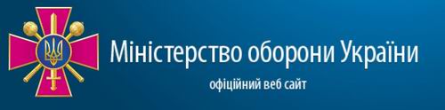 лого - Міноборони - Дом стор