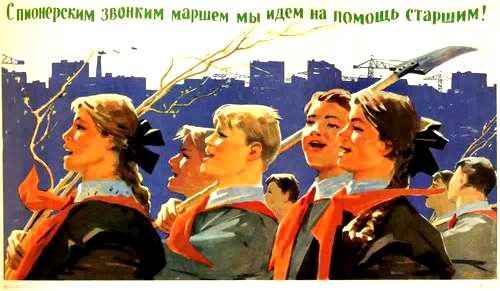 лого - Пионеры идут
