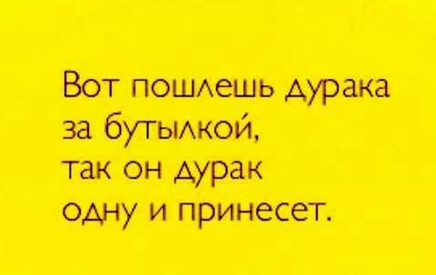 лого - Пошлешь дур за бу