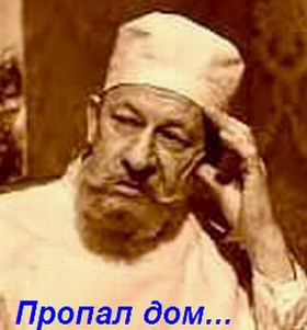 лого - Пропал дом