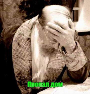 лого - Пропал дом