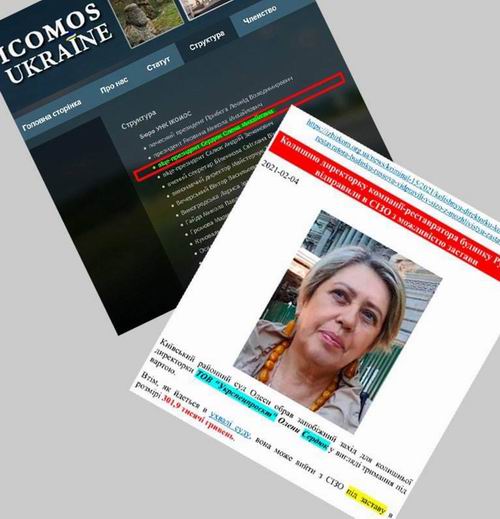 лого - Сердюк в СІЗО 2021