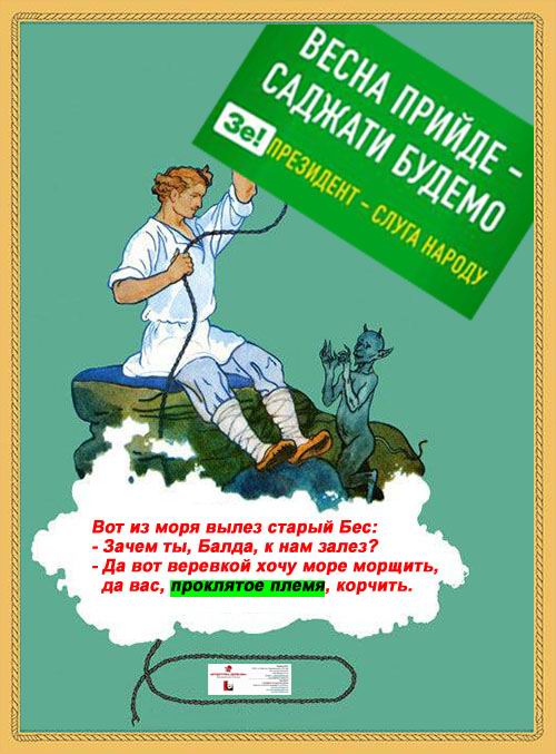 лого - СкОБалде+Зе-весна