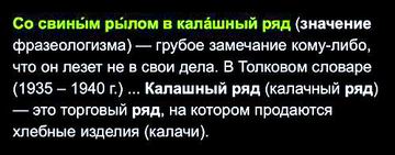 лого - Со свинор в калашнряд