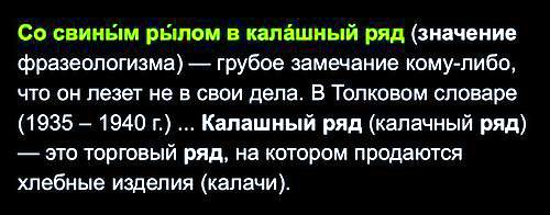 лого - Со свинор в калашнряд