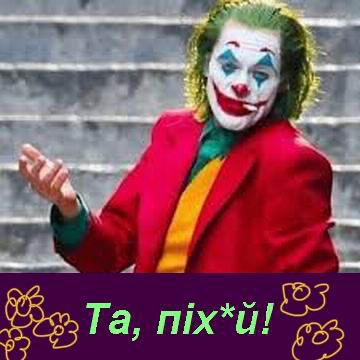 лого - Та, піхуй