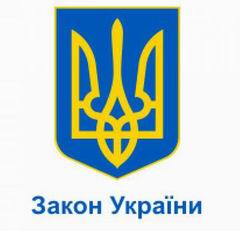 лого- Закон