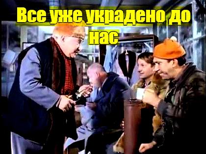 мем - Все уже укр до нас